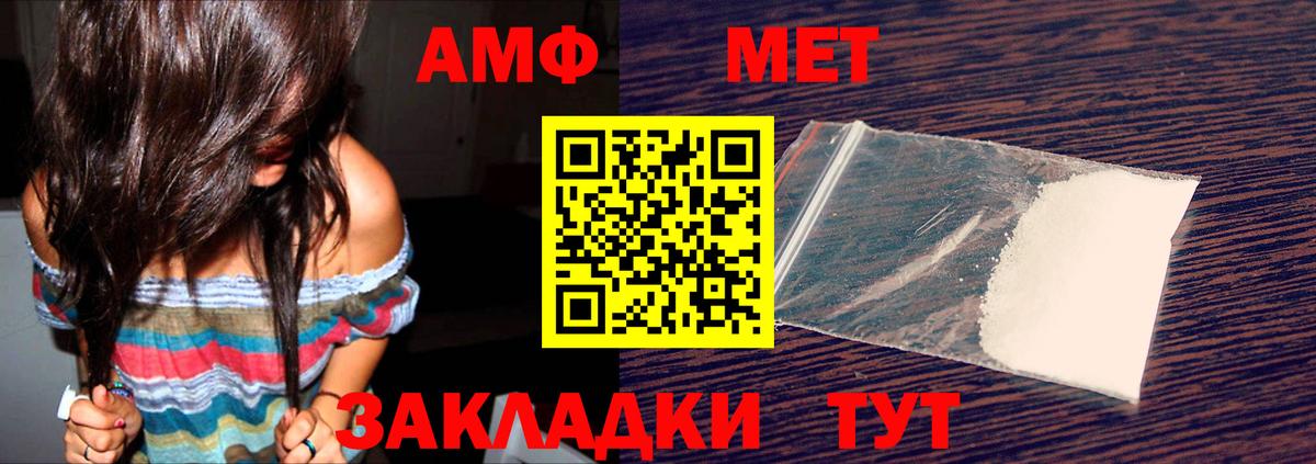 Amphetamine VHQ  Вход с VPN  АМФ  Ачинск 