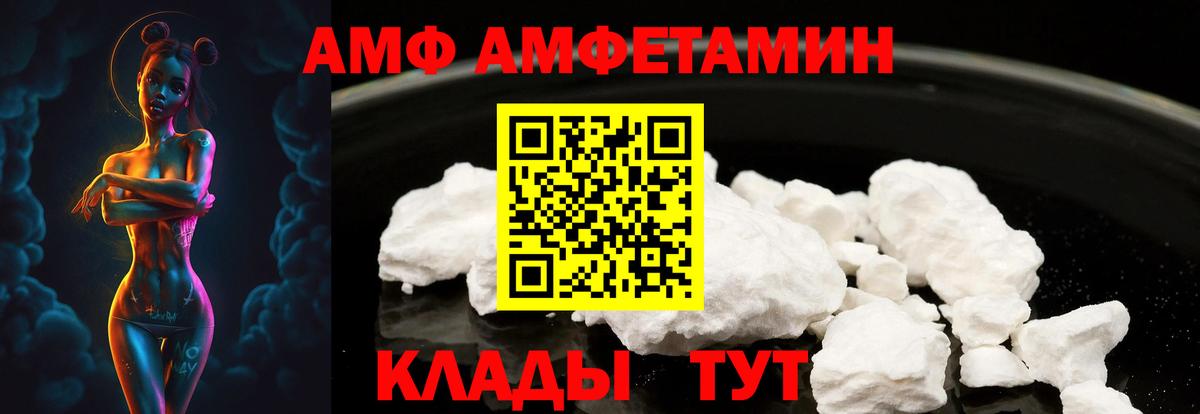 Amphetamine Розовый Ачинск
