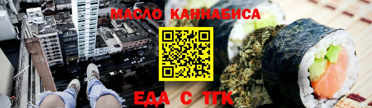 Canna-Cookies конопля  Вход с VPN  Ачинск 