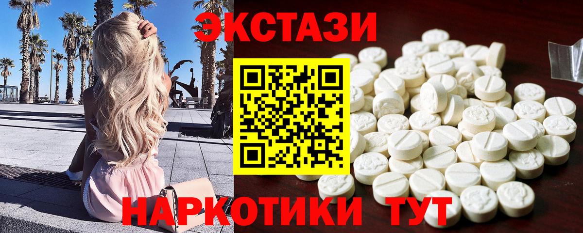 Ачинск  ЭКСТАЗИ mix  Экстази  Вход с VPN  это клад  Ecstasy диски 