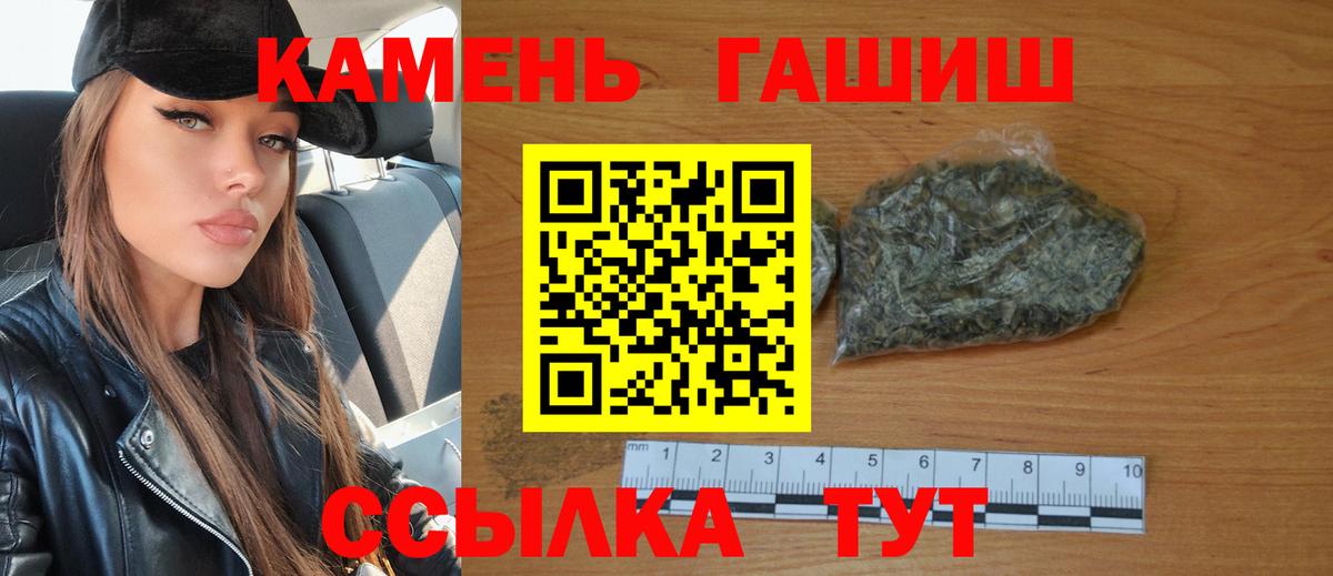 Гашиш Изолятор Ачинск