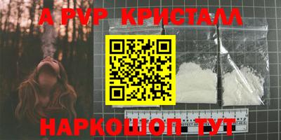 альфа пвп VHQ Белореченск