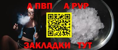 альфа пвп VHQ Белореченск