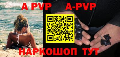 альфа пвп VHQ Белореченск