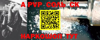 соль курить ск Белорецк