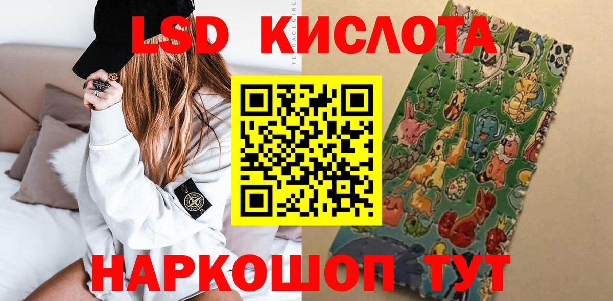 Ачинск  LSD-25 экстази  Вход с VPN  LSD-25 экстази ecstasy  Лсд 25 экстази кислота 