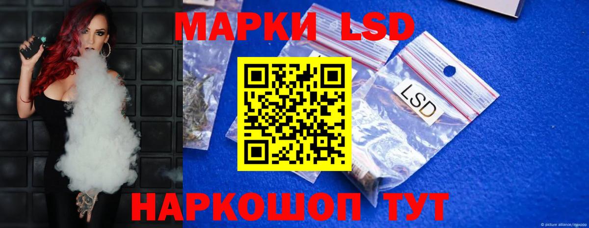 ЛСД экстази ecstasy Ачинск