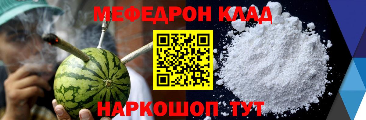 Ачинск  МЯУ-МЯУ  хочу   Вход с VPN  Мефедрон VHQ  Меф мяу мяу 