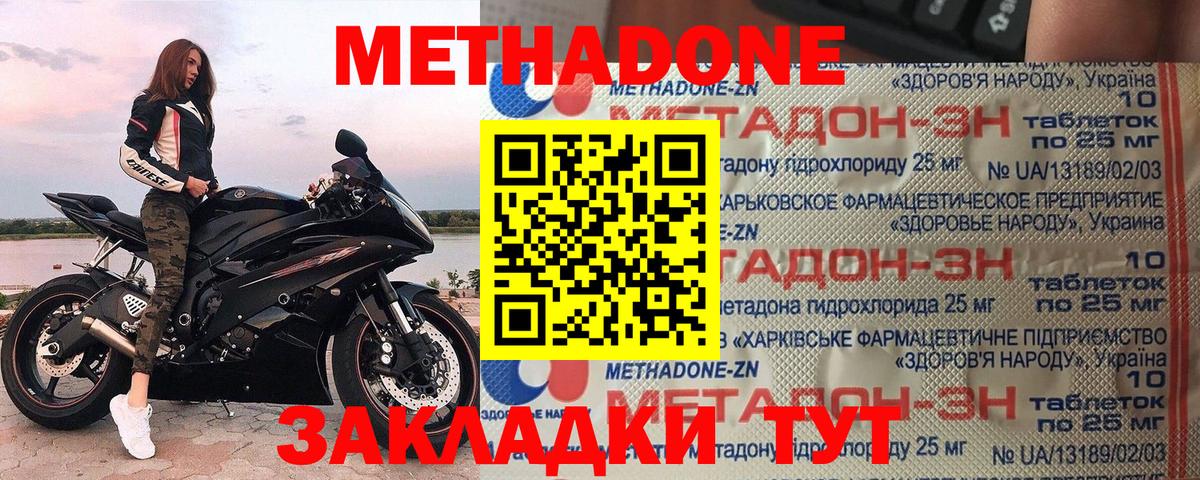 Ачинск  Метадон мёд  МЕТАДОН белоснежный  Вход с VPN 