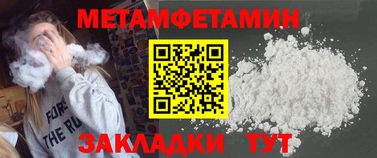 Ачинск  Метамфетамин Декстрометамфетамин 99.9%  Вход с VPN 