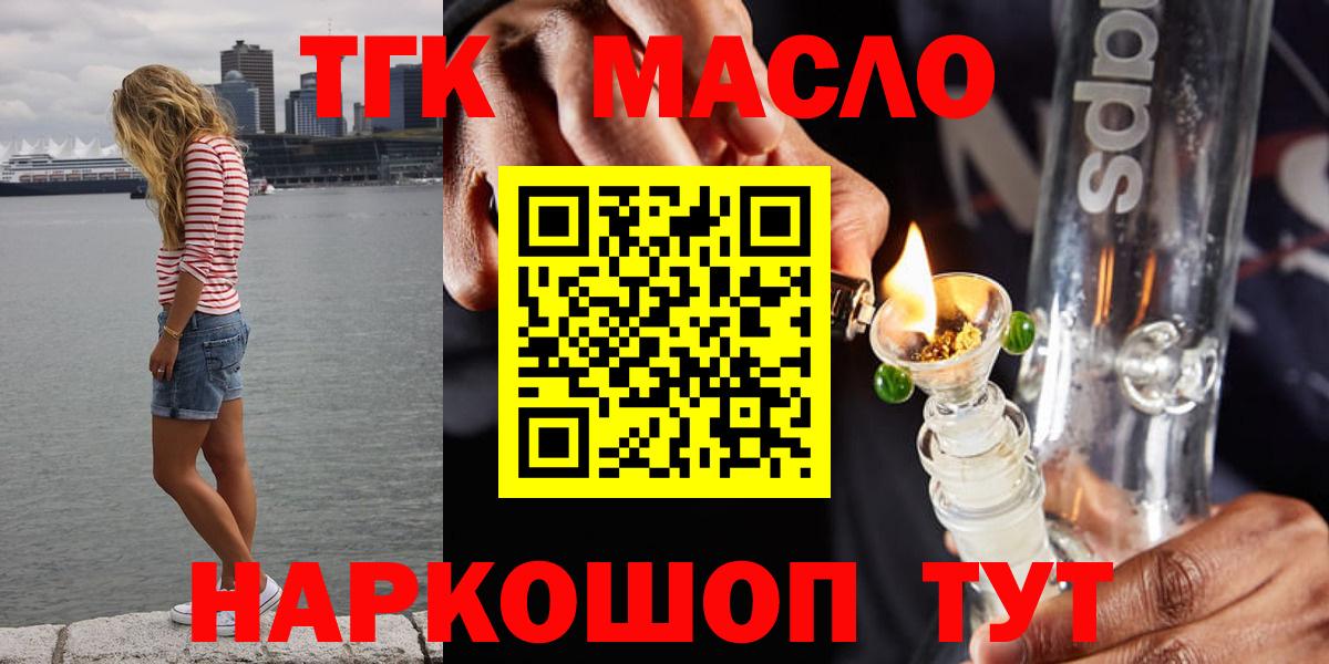 Ачинск  купить наркотики сайты  Вход с VPN  Дистиллят ТГК гашишное масло  ТГК Wax 