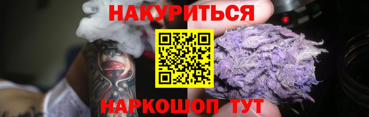 Бошки марихуана Ganja  Вход с VPN  Конопля Amnesia  Ачинск 