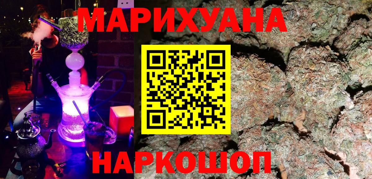Шишки марихуана Amnesia Ачинск